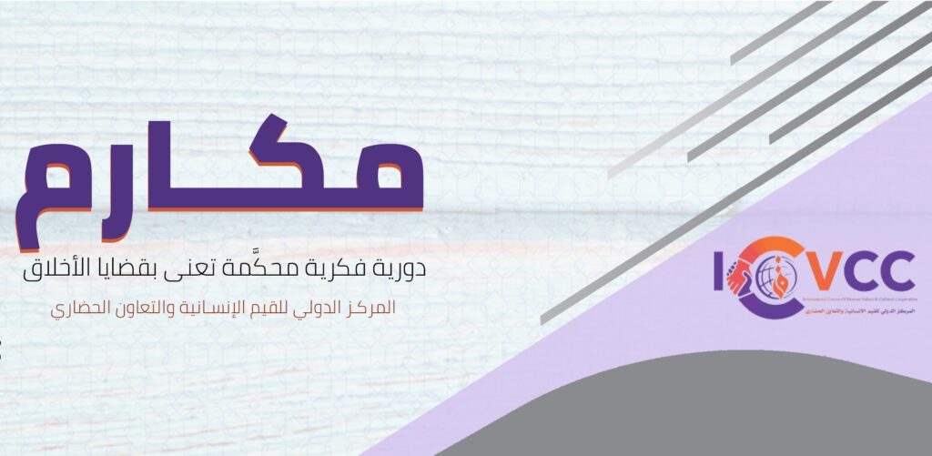 إصدار العدد الأول من مجلة مكارم (عدد خاص)